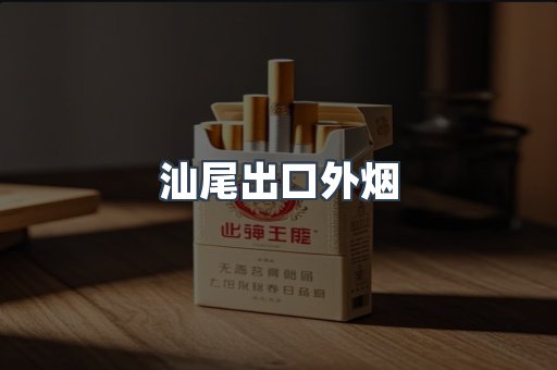 越南香烟系列